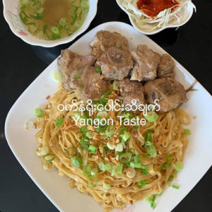 ဝက္ နံ ရုိး ေပါင္း ဆီ ခ်က္ - Cooked Oil Noodle with Steamed Pork Ribs